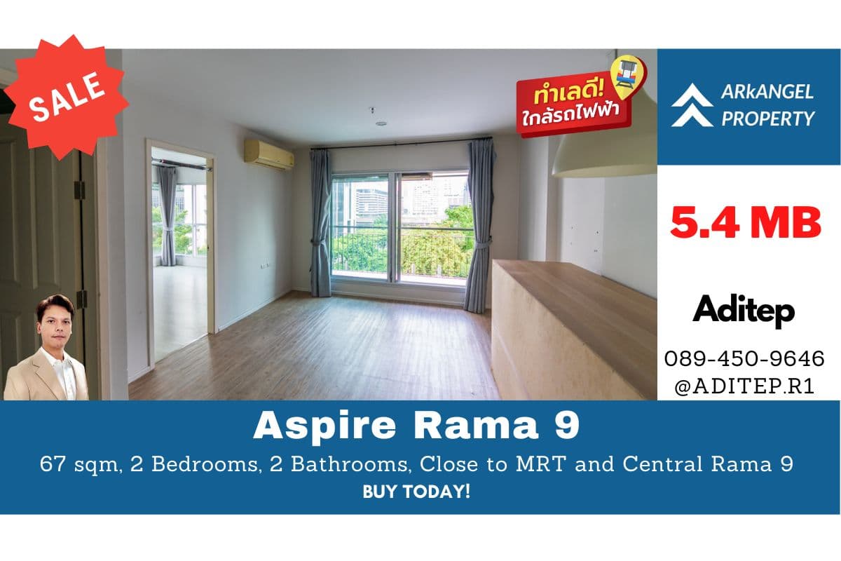 ขายคอนโด Aspire Rama 9 ขนาด 67 ตรม. 2 ห้องนอน 2 ห้องน้ำ คอนโดใกล้ MRT เซ็นทรัลพระราม 9