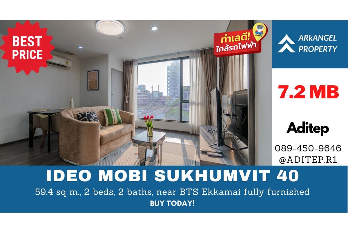 ขายพร้อมผู้เช่าคอนโด Ideo Mobi Sukhumvit 40 ขนาด 59.4 ตรม. 2 ห้องนอน 2 ห้องน้ำ คอนโดใกล้ BTS เอกมัย เพียง 600 ม. เฟอร์ครบ
