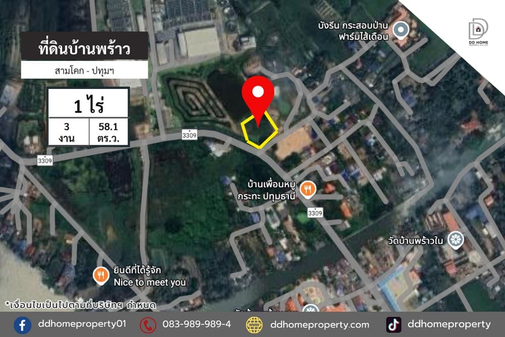 ขายที่ดินเปล่าบ้านพร้าว สามโคก-ปทุมธานี (DD002228)