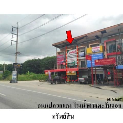 ขายอาคารพาณิชย์ โครงการ เอสซี โฮม อีสเทิร์น-ปลวกแดง ถนน ปลวกแดง-โรงน้ำตาลตะวันออก ตำบล ปลวกแดง อำเภอ ปลวกแดง จังหวัด ระยอง