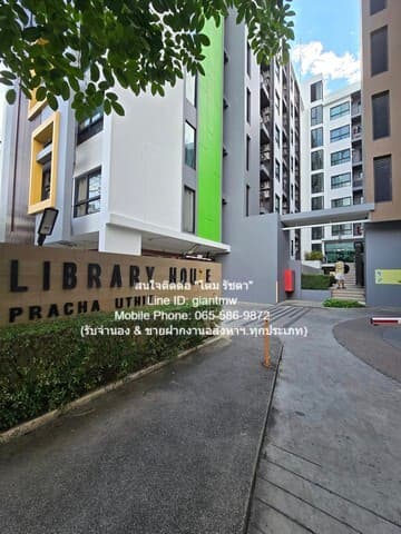 SALE Condo. ไลบรารี่ เฮ้าซ์ คอนโด 26ตารางเมตร 1900000 - Good