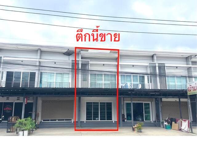 ขาย ด่วน อาคารพาณิชย์ 2 ชั้น ทำเลดี สภาพใหม่สวย โครงการแก้วศิริแลนด์ 2