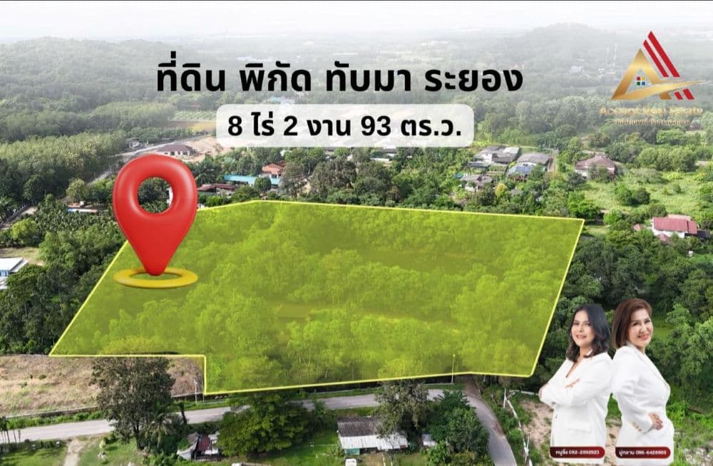 ขายที่ดิน ทับมา ระยอง แปลงสวย วิวธรรมชาติ ติดคลอง 8-2-93 ไร่