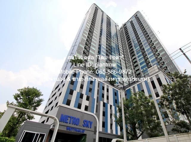 คอนโด. Metro Sky Wutthakat 22ตรม 12000 - ไม่ไกลจาก BTS วุฒากาศ SECRET DEAL!!