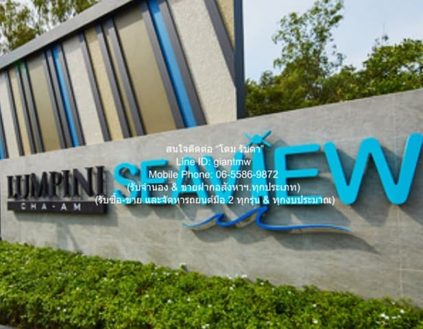 CONDOMINIUM ลุมพินี ซีวิว ชะอำ 1 BR 1 น้ำ 23ตรม 850000 thb ใกล้กับ หาดทะเลชะอำ น่าอยู่ ห้องสตูดิโอ อยู่ใกล้ทะเลชะอำ เห็นทั้งวิวเขา และทะเล (ฟรีเครื่องใช้เฟอร์ เครื่องใช้ไฟฟ้า และค่าโอน)