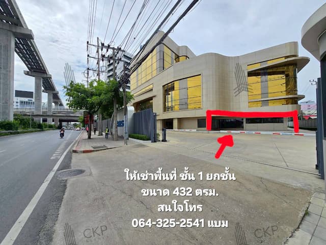 ให้เช่าพื้นที่ในอาคาร Lenso ชั้น 1 432 ตร.ม. โลเคชั่นดีที่สุด ติดถนนศรีนครินทร์ เหมาะทำร้านกาแฟ ร้านอาหาร พร้อมที่จอดรถ