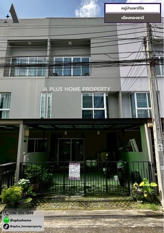 #หมู่บ้านพาทีโอ #เมืองทอง 18.8 ตร.ว 3 นอน 3 น้ำ 2 จอด