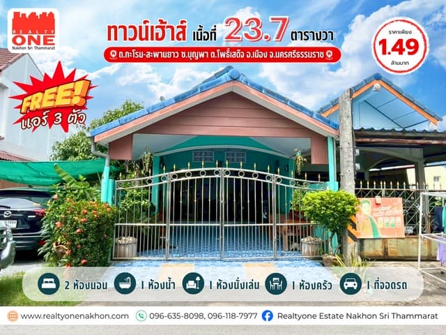 บ้านสวย สภาพดี ทำเลทอง ใกล้ตลาดและสิ่งอำนวยความสะดวกครบ