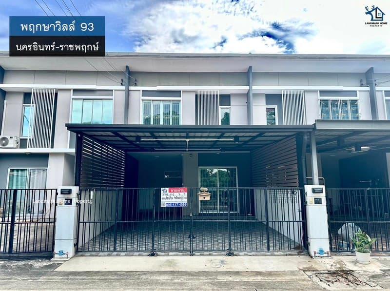 LM25-0138 ขายทาวน์เฮ้าส์ 2 ชั้น พฤกษาวิลล์ 93 นครอินทร์ ราชพฤกษ์ เนื้อที่ 23.2 ตรว 3นอน 2น้า ใกล้ รร.เด่นหล้า