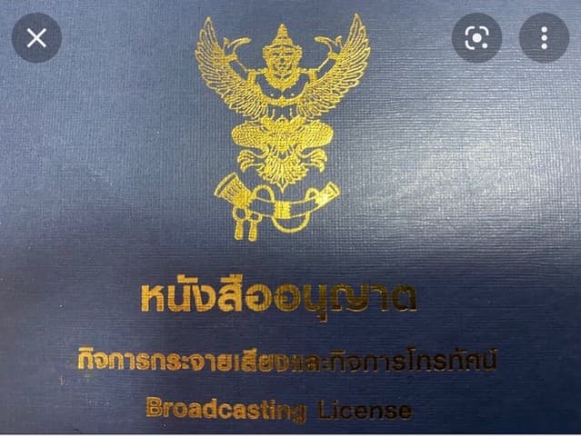 ที่ดินวิวสวยทำเลเหมาะอากาศดี สถานีวิทยุชุมชนคลื่น FM จดทะเบียนถูกต้องขึ้นต่อ กสทช. ทำต่อได้เลย โทร 083-0052952