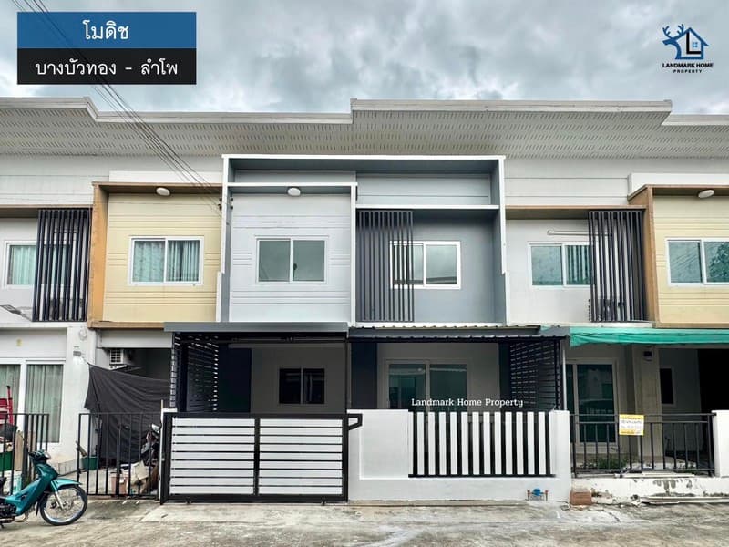 lN-063 ขายทาวน์โฮม 2 ชั้น รีโนเวทใหม่ มบ.โมดิช บางบัวทอง ลำโพ เนื้อที่ 19.5 ตรว 4นอน 2น้ำ บ้านพร้อมอยู่