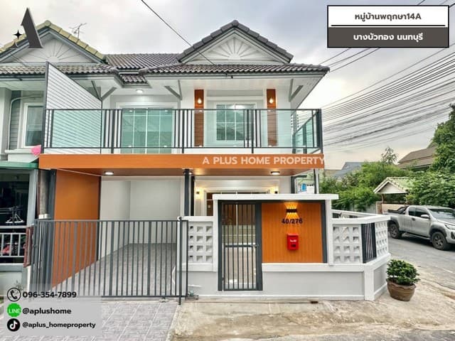 #หมู่บ้านพฤกษา14A (หลังมุม) #บางบัวทอง มีระเบียงหน้าบ้านกว้าง มีบริเวณข้างบ้าน มีประตูเข้าบ้าน 2 จุด
