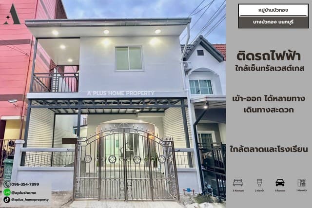 #หมู่บ้านบัวทอง #บางบัวทอง 3 ห้องนอน 2 ห้องน้ำ เนื้อที่ 26 ตร.ว