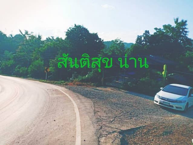หนาวนี้ดูซื้อทรัพย์เล็งขาย ขายที่ดินติดลำธารน้ำใสไหลริน ชุ่มฉ่ำตลอดปี สวยวิวล้าน 800000บาท 3-0-35ไร่ อำเภอสันติสุข น่าน