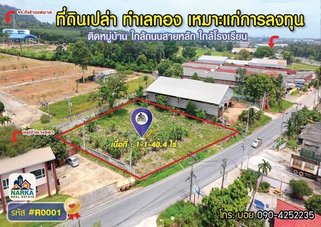 ขายที่ดินเปล่าใจกลางเมือง สุราษฎร์ธานี ทำเลศักยภาพติดถนนใหญ่ เหมาะแก่การลงทุน