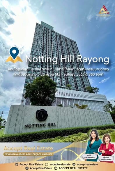 ขายคอนโด Notting Hill Rayong อำเภอเมือง ระยอง