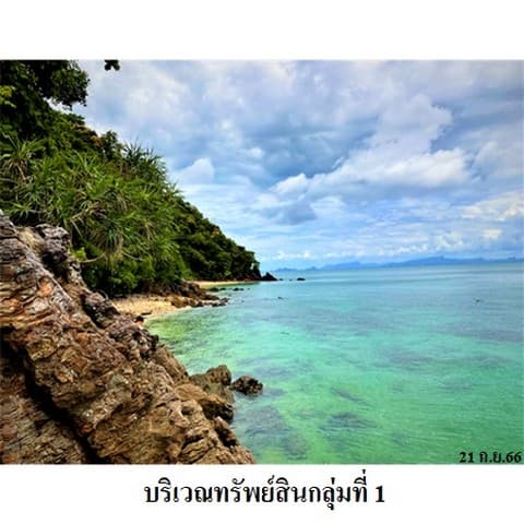 ขายที่ดินติดทะเล ถนน แหลมปากคลอง ตำบล พรุใน อำเภอ เกาะยาว จังหวัด พังงา