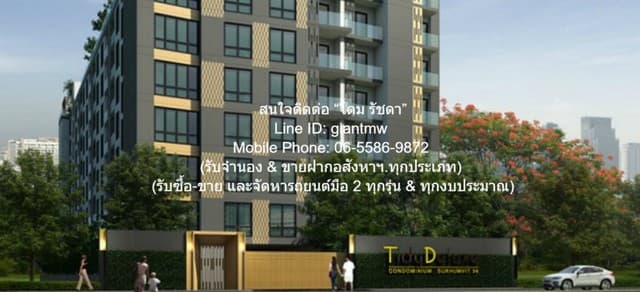 CONDO Tidy Deluxe Sukhumvit 34 ไทดี้ ดีลักซ์ สุขุมวิท 34 35ตร.ม. 1ห้องนอน1Bathroom ไม่ไกลจาก รถไฟฟ้า BTS ทองหล่อ ออกแบบสวยงาม