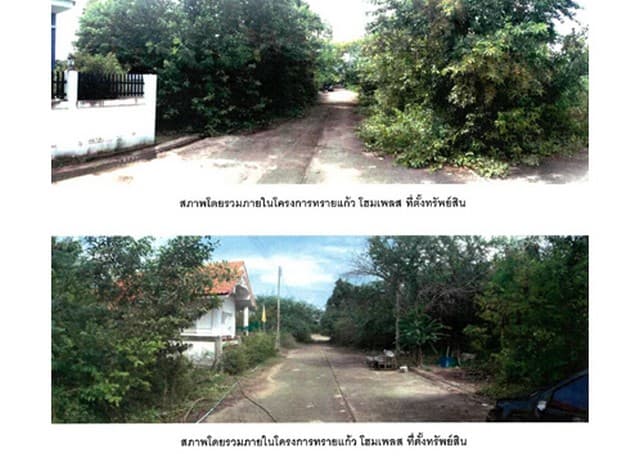 ขายที่ดินว่างเปล่ามือสองชะอำ โครงการทรายแก้ว โฮมเพลส เพชรบุรี