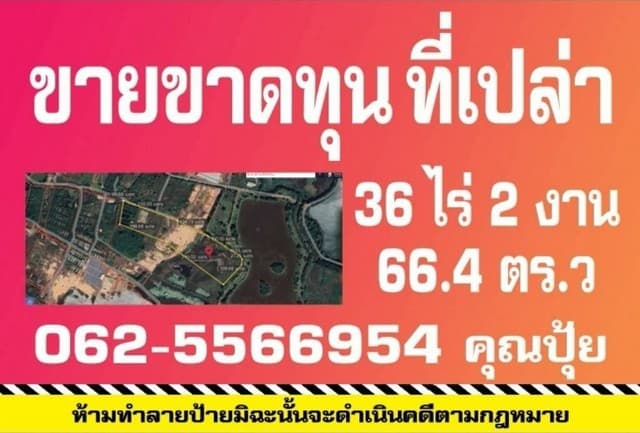 ขายที่ดินเปล่าบ้านดุง ที่ดินใกล้คำชะโนดถูกๆ ที่ดินเปล่าอุดรธานี ต.นาคำ อ.บ้านดุง จ.อุดรธานี