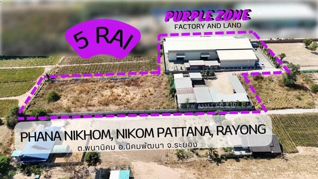#ขายที่ดินพร้อมโรงงาน 5 ไร่ ผังม่วงลาย ทำเลทอง ต.พนานิคม อ.นิคมพัฒนา จ.ระยอง