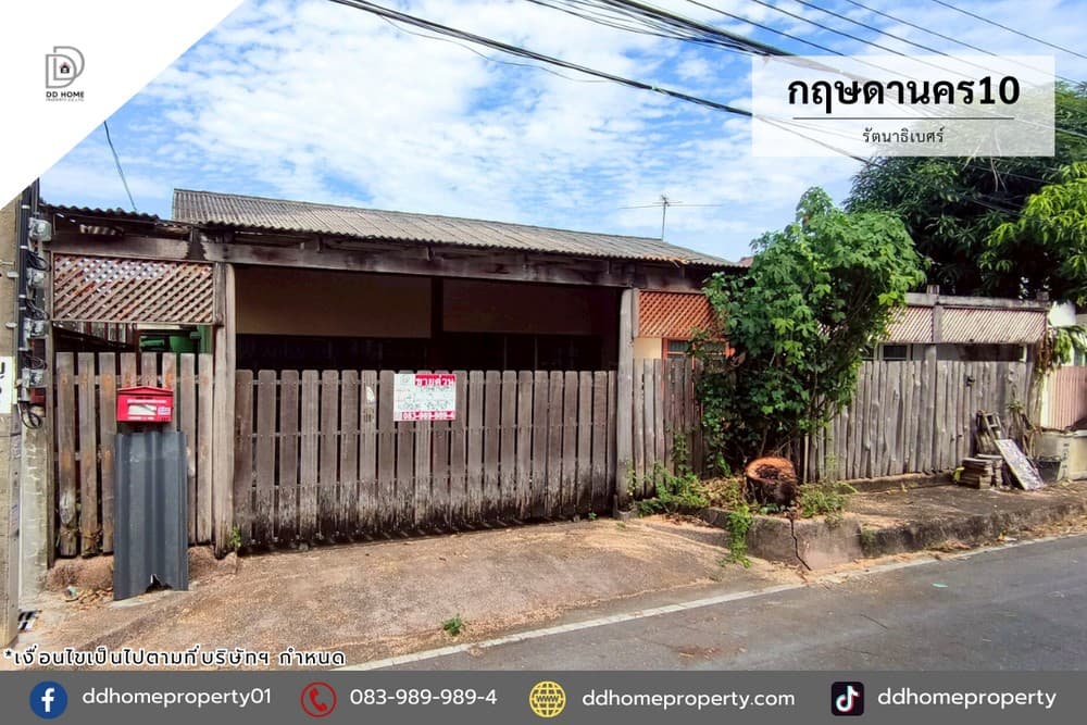 ขายบ้านแฝด หมู่บ้านกฤษดานคร10 รัตนาธิเบศร์ (DD002284)