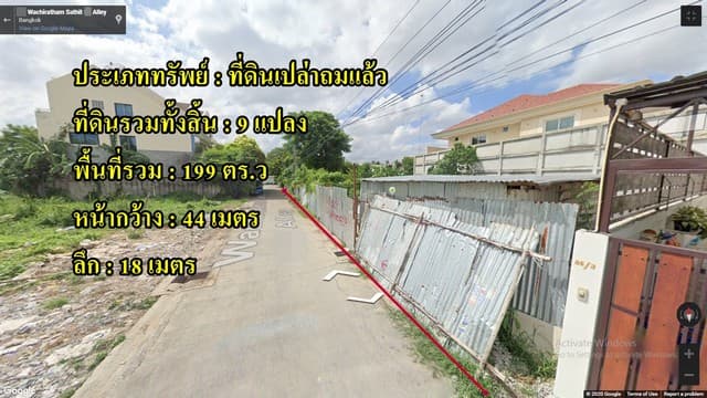 ขายที่ดินแปลงสวยถมแล้ว 199 ตร.ว สุขุมวิท101/1 ในซอยวชิรธรรมสาธิต ที่ดินแปลงสวยเหมาะสำหรับปลูกบ้าน ทาวน์เฮ้าน์ ทาวน์โฮม ออฟฟิตฯลฯ