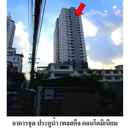 ขายคอนโดมือสอง เขตราชเทวี กรุงเทพฯ โครงการ ประตูน้ำ เพรสตีจ คอนโดมิเนียม
