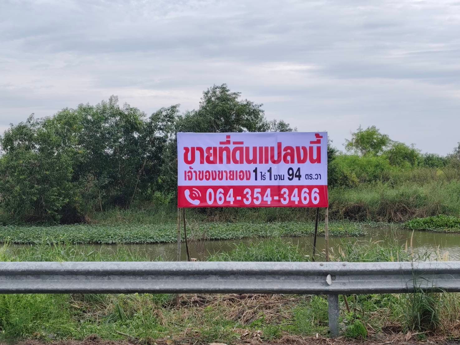 ขายที่ดินเปล่า ไร่ครึ่งไม่ถึงล้าน ทำเลดี ติดถนนเลียบคลอง14 อำเภอองครักษ์ จังหวัดนครนายก (เจ้าของขายเอง)