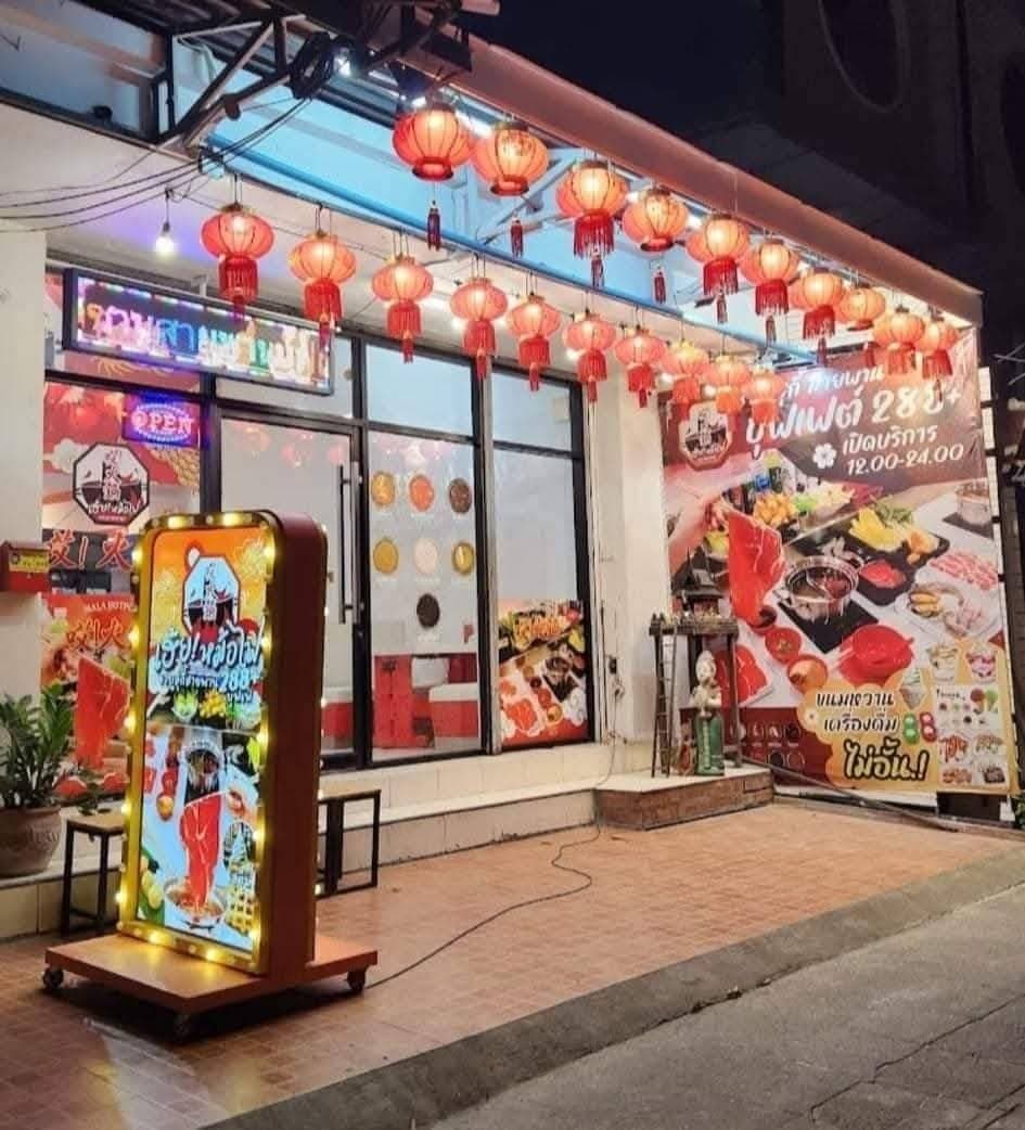 เซ้งร้านชาบูสายพาน ปากซอยโชคชัย 4 ย่านของกิน ร้านเด่น เห็นชัด ร้านยังเปิดขายอยู่
