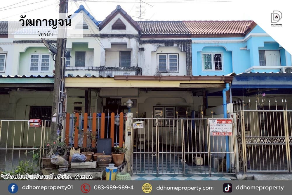 ขายหมู่บ้านวัฒกาญจน์ ไทรม้า โซนต้นโครงการ (DD002304)