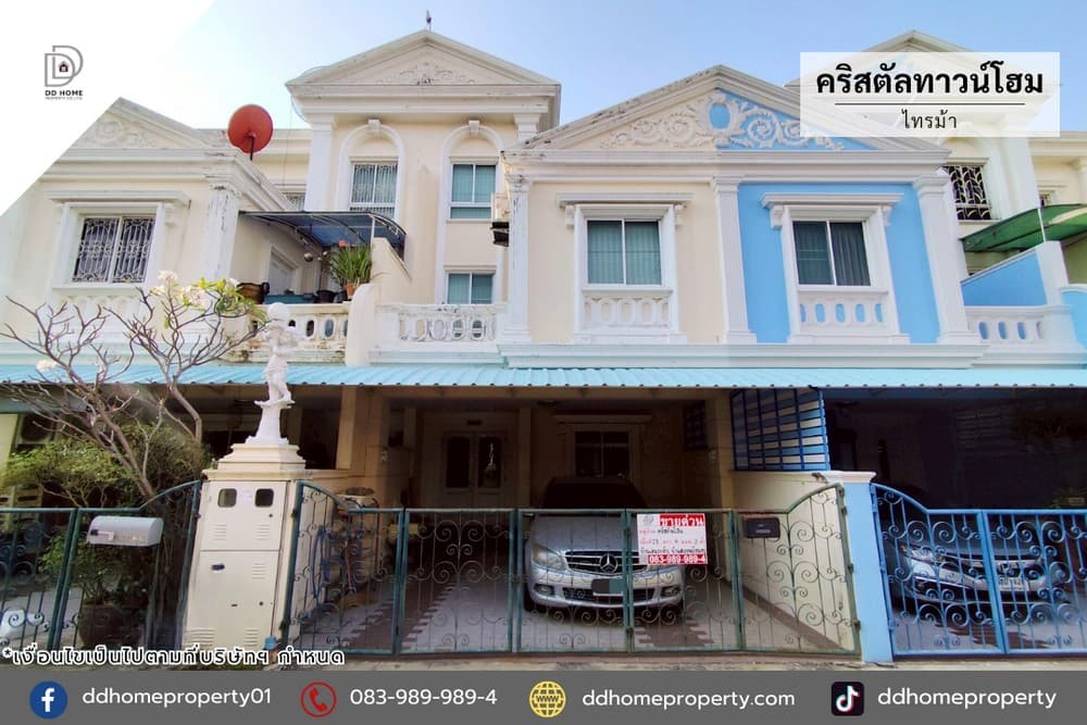 ขายทาวน์เฮ้าส์ หมู่บ้านคริสตัลทาวน์โฮม ไทรม้า (DD002311)