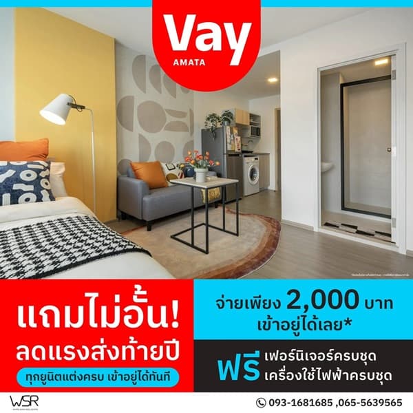 เวย์ อมตะ คอนโดใหม่ ราคาไม่ถึงล้าน แต่บรรยากาศดีขนาดนี้ แต่งครบทุกยูนิต โทร 093-1681685