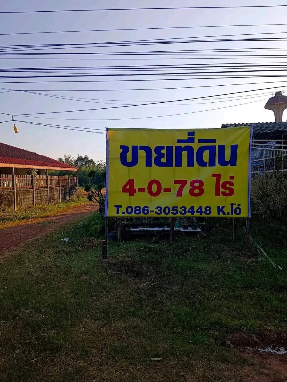 ขายที่ดินเปล่า ถมแล้วบางส่วน ทำเลดี เมืองปราจีนบุรี