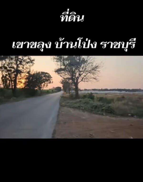 ขายที่ดินเปล่า ติดถนนดำ วิวเขา ต.เขาขลุง จ.ราชบุรี เหมาะทำธุรกิจ รีสอร์ท ฟาร์ม โกดัง