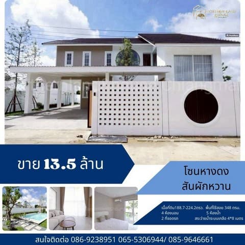 บ้านพูลวิลล่าสร้างใหม่ 2 ชั้น สไตล์ญี่ปุ่น ตกแต่งสวย สันผักหวาน