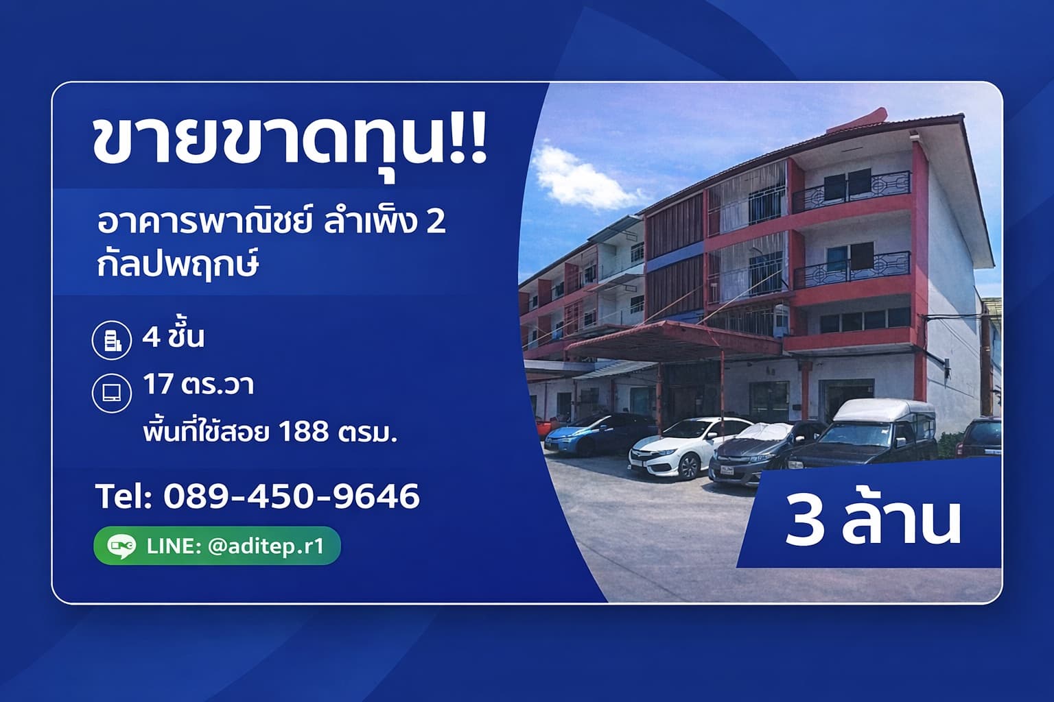 ขายอาคารพาณิชย์ สำเพ็ง 2 กัลปพฤกษ์ ขนาด 1 คูหา 4 ชั้น 17 ตรว. หน้ากว้าง 4 เมตร พื้นที่ใช้สอย 188 ตรม. เหมาะค้าขาย ทำธุรกิจ