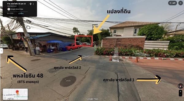 ขายที่ดินแปลงสวย 39 ตร.ว. ซอยพหลโยธิน 48 ถมแล้วพร้อมสร้างบ้าน หน้ากว้างจอดรถได้ 3 คัน! โทร 088-7411719