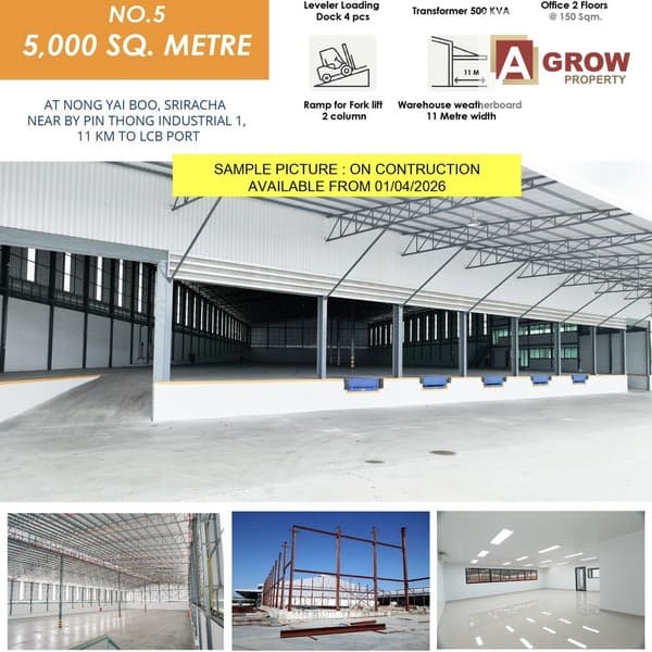 ให้เช่าโรงงาน/โกดัง ขนาด 5,000 ตร.ม. อำเภอศรีราชา จังหวัดชลบุรี (พร้อมให้ชมวันที่ 1/4/2026)