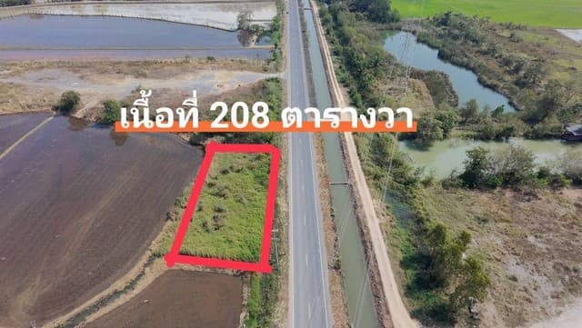 ขายที่ดิน(208ตรว1,664,000บ.) ติดถนนลาดยาง ใกล้สี่แยกป็อกแป็ก หนองโน เมืองสระบุรี