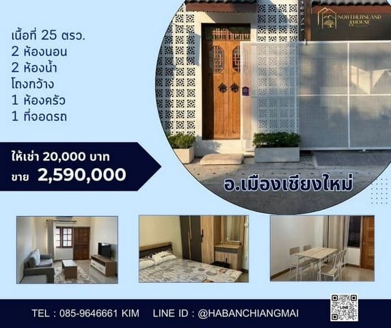บ้านญี่ปุ่นชั้นเดียว สไตล์มินิมอล แม่เหียะ