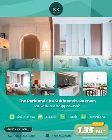 ขายด่วน คอนโดราคาดี ถูกสุดในโครงการ The Parkland Lite Sukhumvit–Paknam