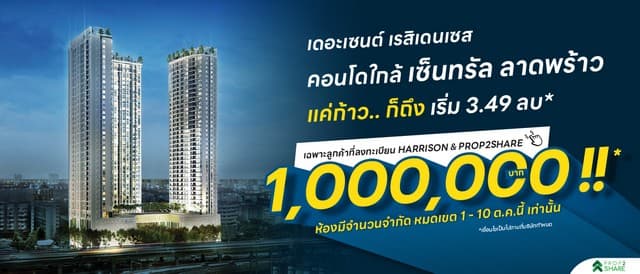(คอนโดใหม่)เปิดจอง! คอนโดใหม่ใจกลางห้าแยกลาดพร้าว The Saint Residences วิถีชีวิตระดับพรีเมียม ใกล้ MRT/BTS เริ่มต้นเพียง 3.49 ล้าน!