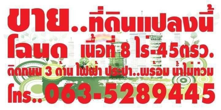 ขายที่ดินแปลงสวย อ.แก่งกระจาน จ.เพชรบุรี