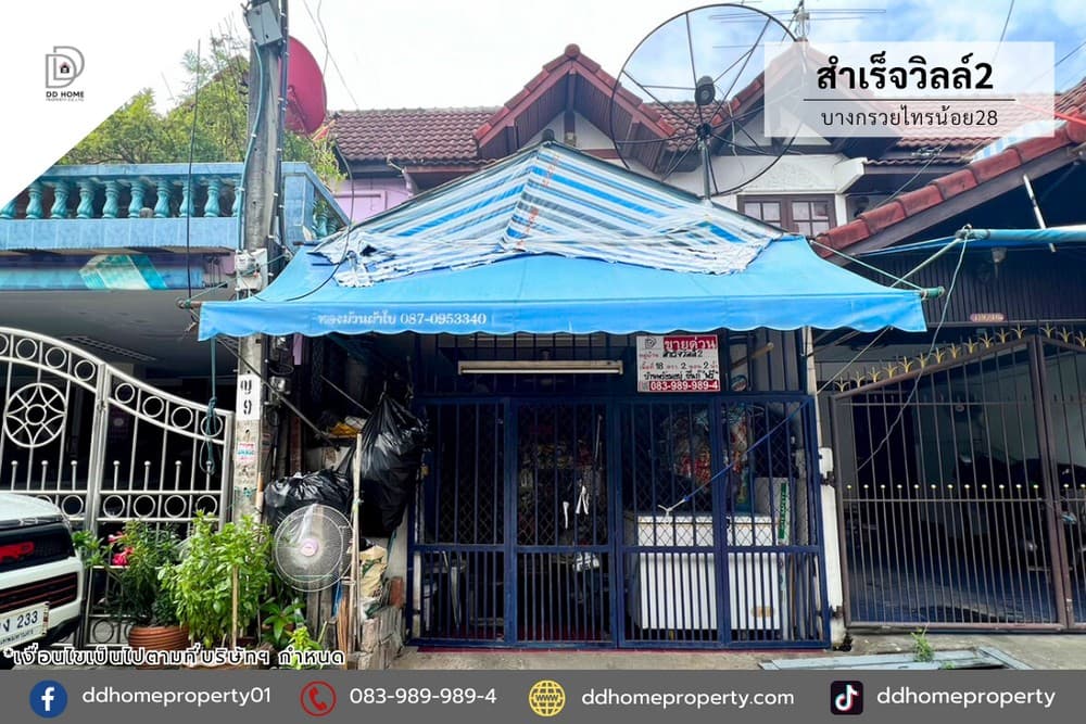 ขายหมู่บ้านสำเร็จวิลล์2 บางกรวยไทรน้อย28 (DD002396)