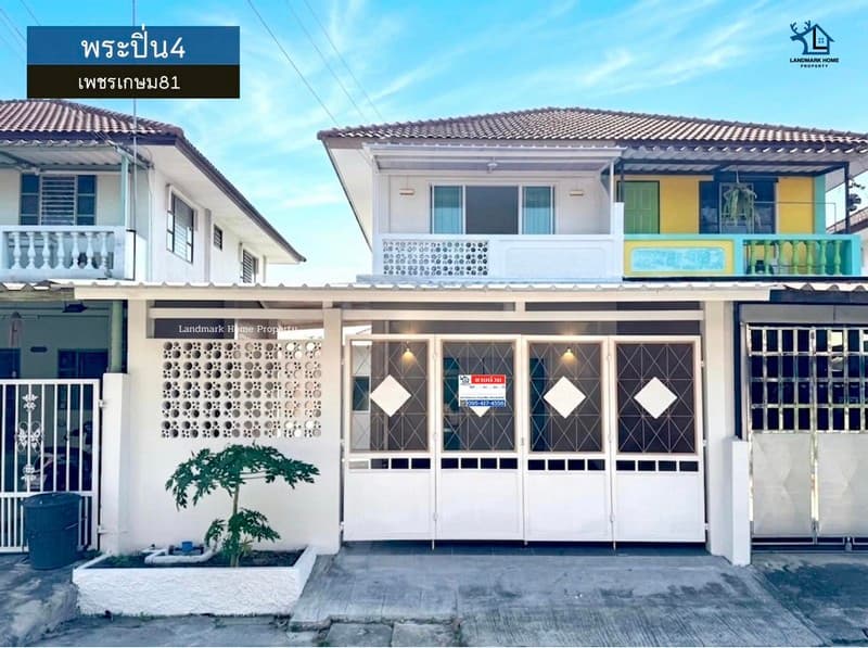 lN-091 ขายบ้านแฝด 2 ชั้น มบ.พระปิ่น4 เพชรเกษม81 พื้นที่ 27 ตรว 3 นอน 2 น้ำ บ้านสวยพร้อมอยู่