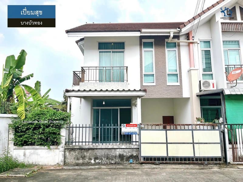 LM26-0054 ขายทาวน์เฮ้าส์ 2 ชั้น มบ.เปี่ยมสุข บางบัวทอง พื้นที่ 24.2 ตรว 3 นอน 2 น้ำ ใกล้เซ็นทรัลเวสต์เกต อิเกีย บางใหญ่