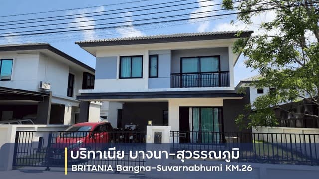 ขายบ้านเดี่ยว 2 ชั้น โครงการ บริทาเนีย บางนา-สุวรรณภูมิ อำเภอบางบ่อ สมุทรปราการ