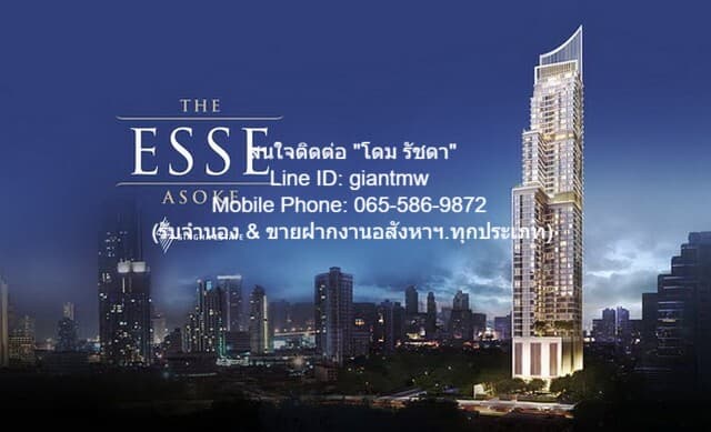 condo ดิ เอส อโศก ราคานี้หาไม่ได้แล้ว กรุงเทพ