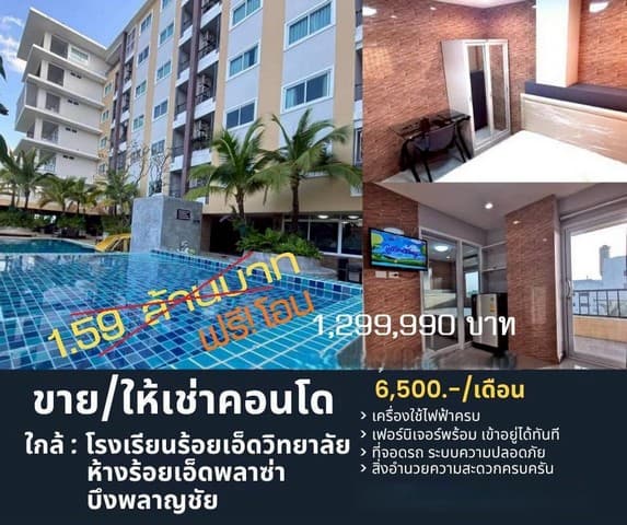 ให้เช่าห้องคอนโดกรเดชพาร์ค ชั้น4 ตึกฺB ห้อง1Bed 25ม. 6,500บ. ถนนเพลินจิต ใกล้ ร้อยเอ็ดพลาซ่า, ร้อยเอ็ดวิทยาลัย ต.ในเมือง อ.เมือง ร้อยเอ็ด